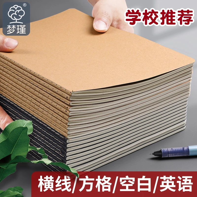简约空白A4网格横线B5加厚笔记本双面记笔记diy复古护眼A5缝线