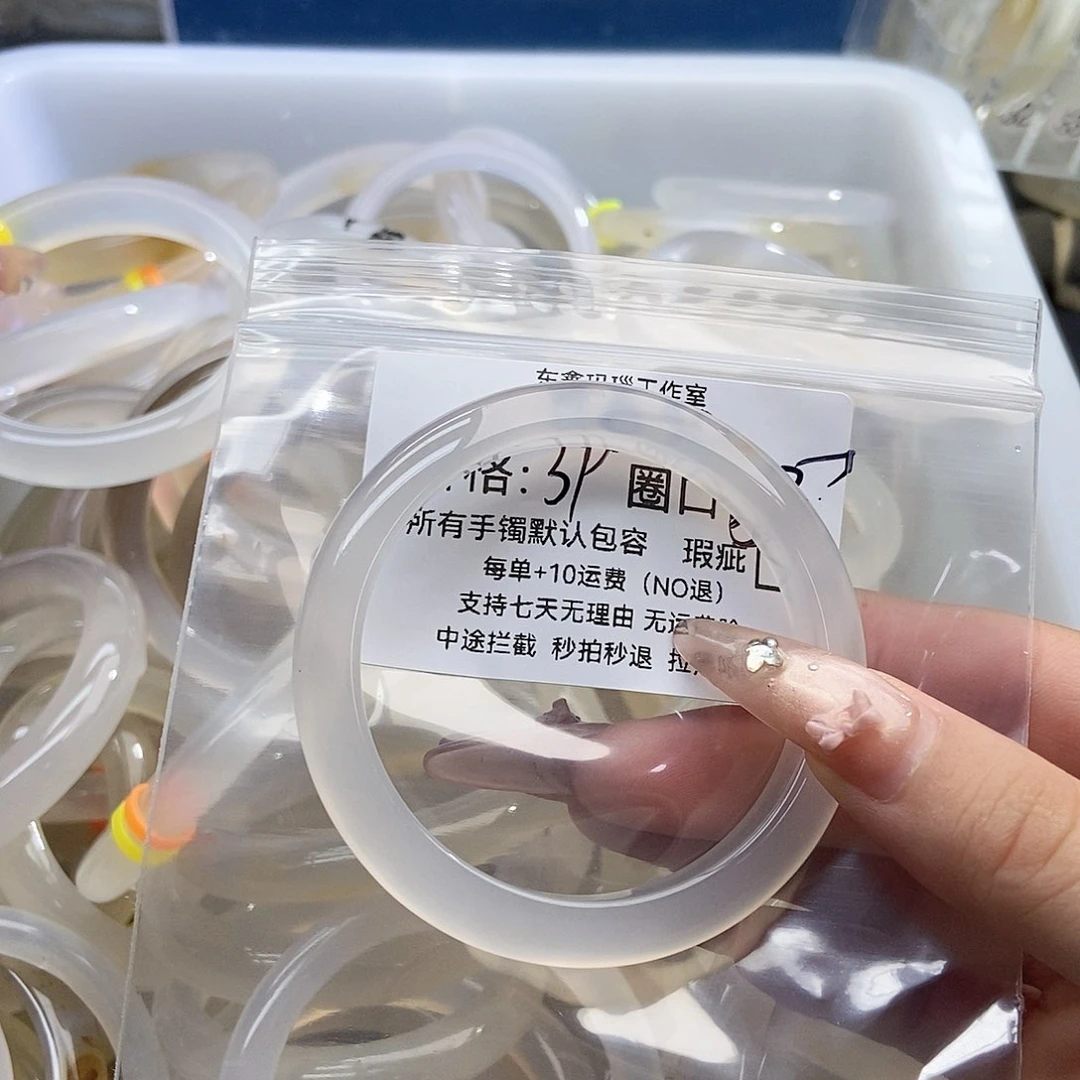手镯玛瑙/玉髓未镶嵌小**崽638