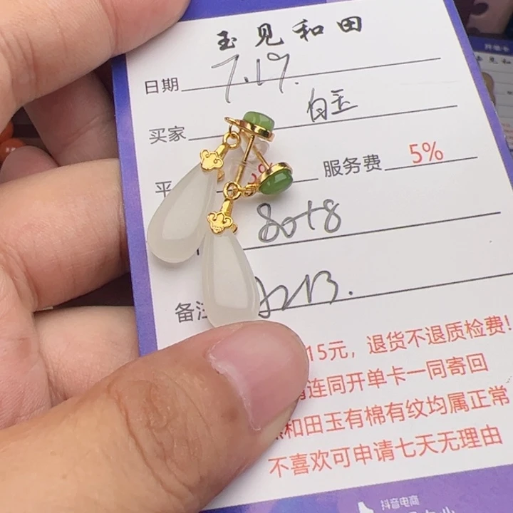 奔***牛和田玉银S925镶嵌耳饰