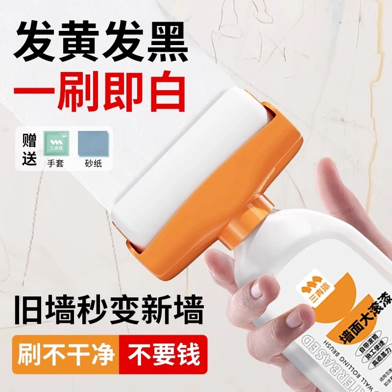 大滚筒漆乳胶漆室内墙面自刷墙壁修复白墙墙面修补防水漆涂鸦去除
