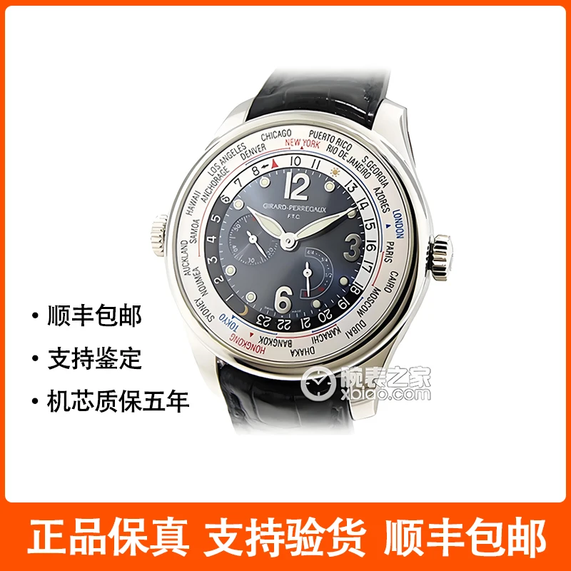 95新  芝柏/Girard-Perregaux  自动机械 精钢 41mm 专柜价13500