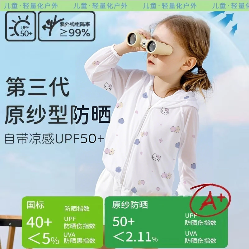 儿童男女款原纱冰感透气速干防晒服上衣连帽长袖渐变色童装宝宝装