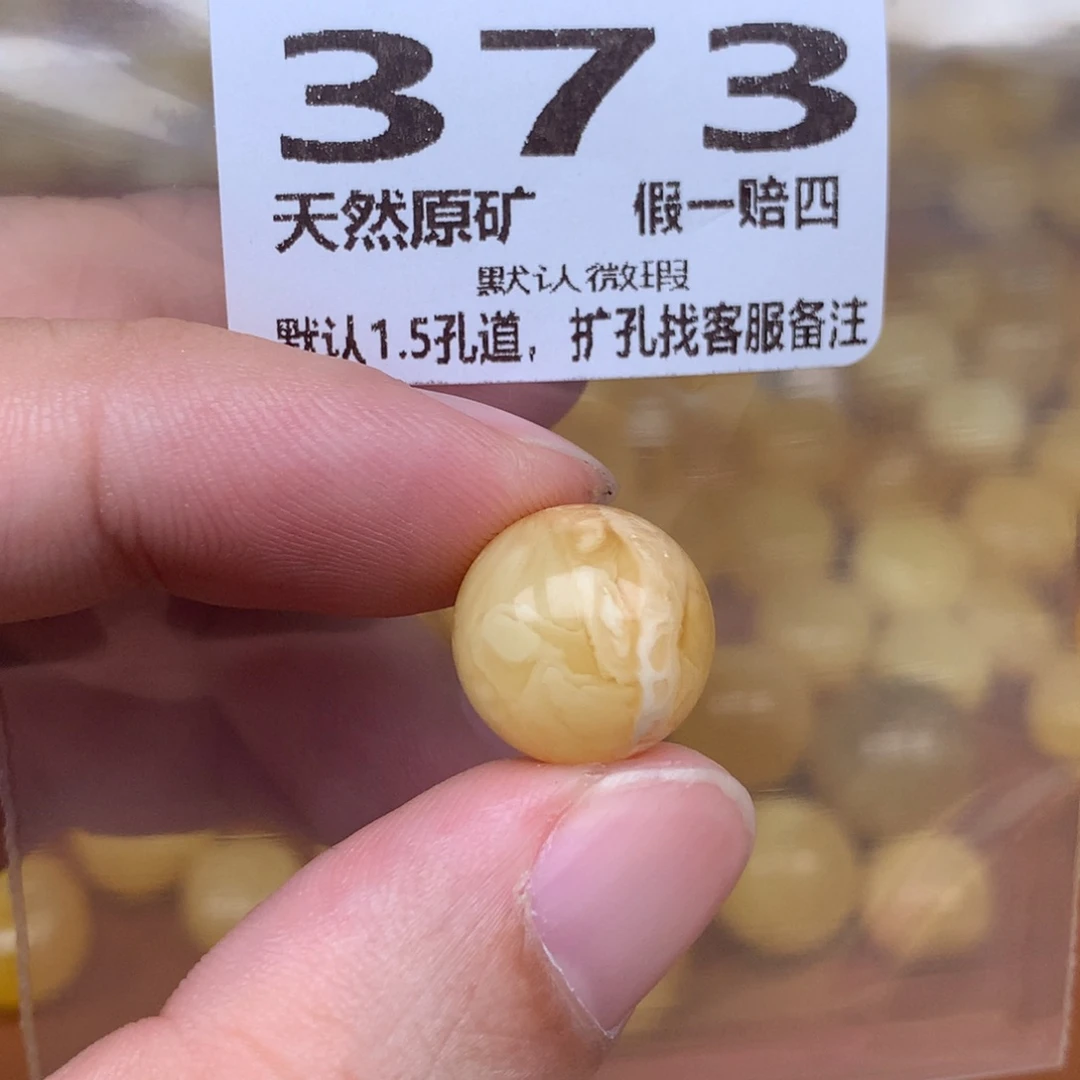 蜜蜡未镶嵌珠宝奇石373卡14.1微瑕