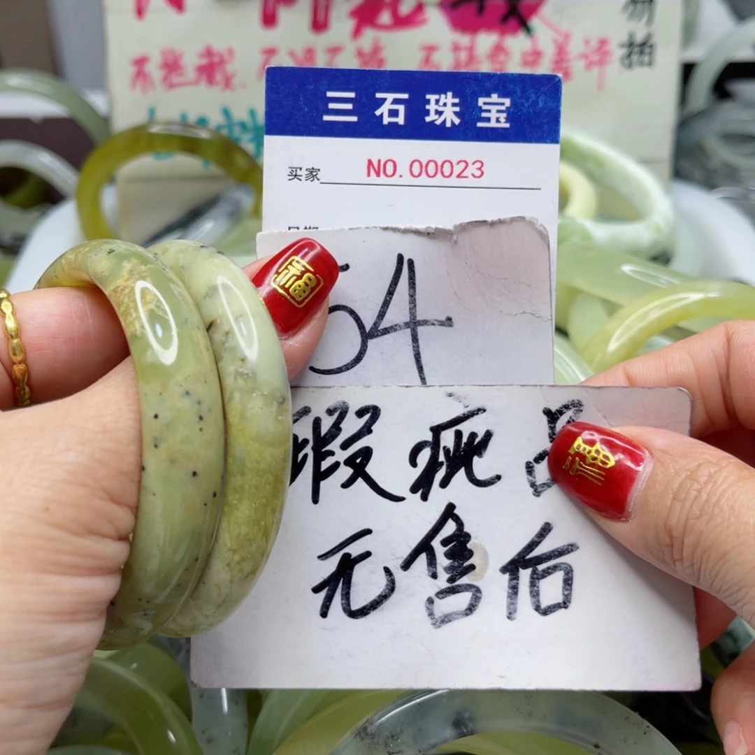 蛇纹石玉手镯未镶嵌