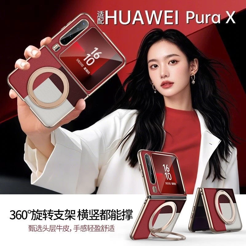 适用于华为Pura X折叠屏手机壳超薄purax旋转支架全包防摔保护套