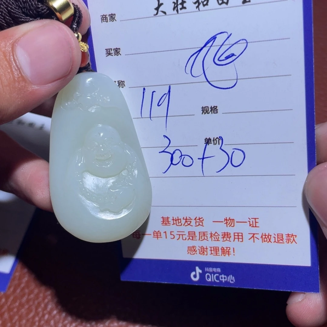 和田玉挂件未镶嵌旭*