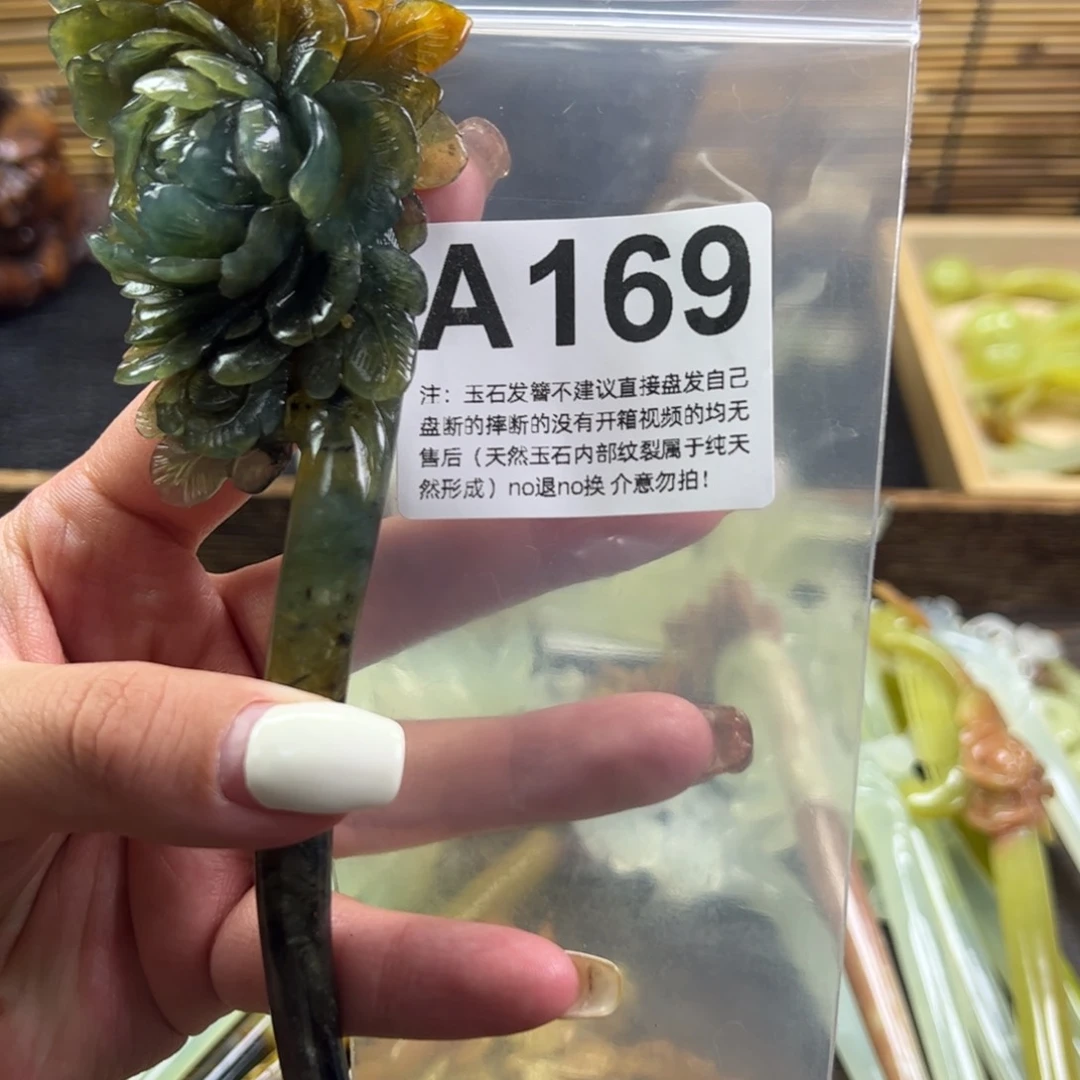 蛇纹石玉发簪未镶嵌?****࿐