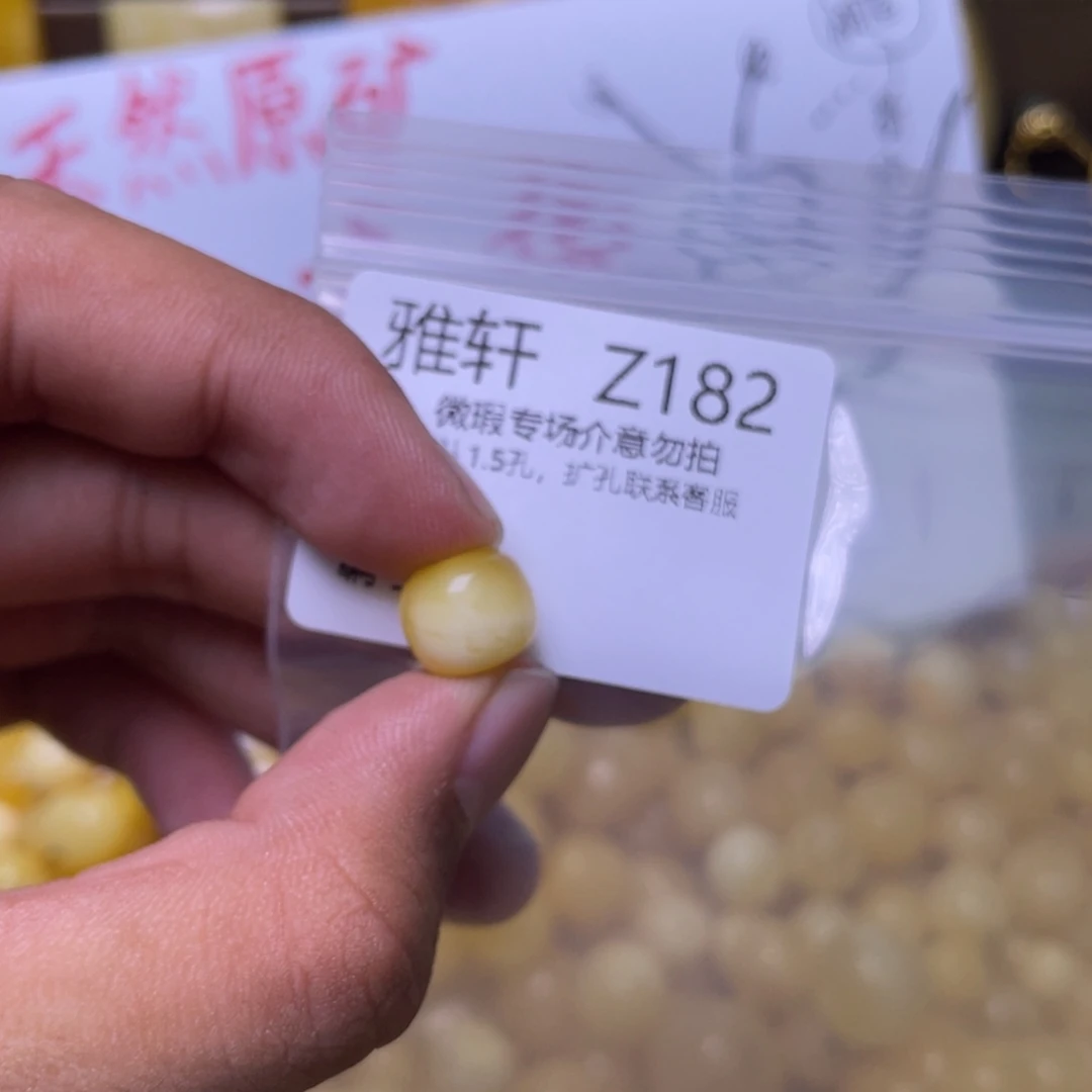 琥珀未镶嵌珠宝奇石