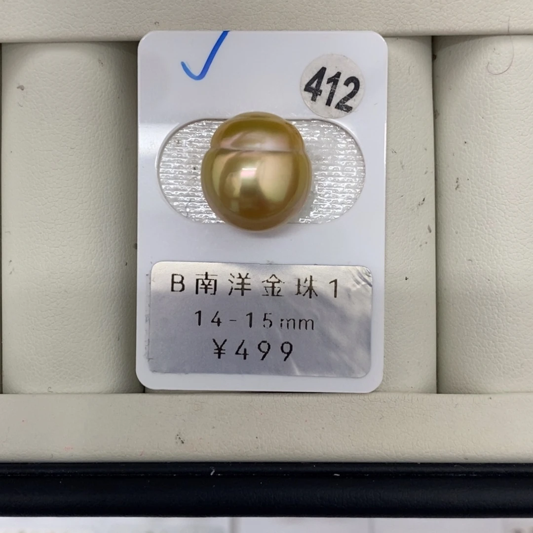 定制海水珍珠未镶嵌裸珠金珠14-15mm