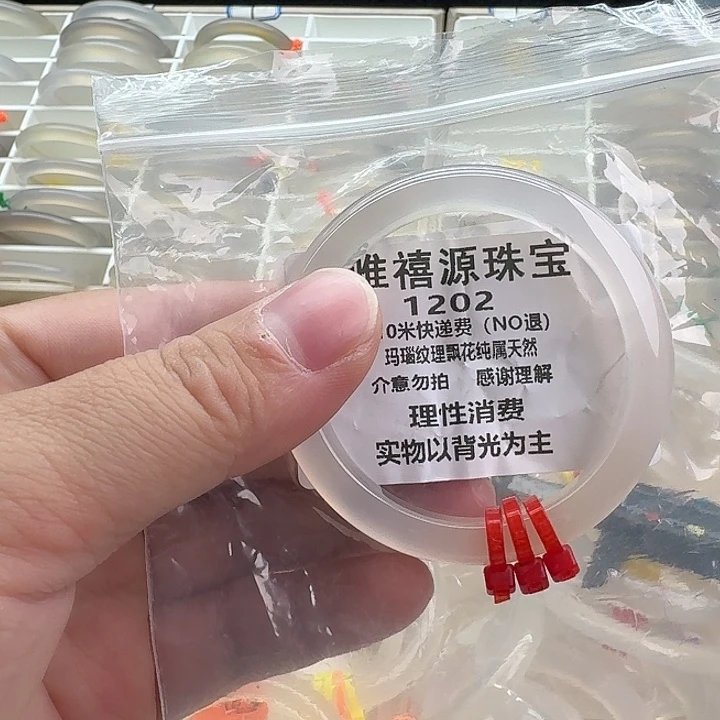 玛瑙/玉髓未镶嵌手镯50。 1202