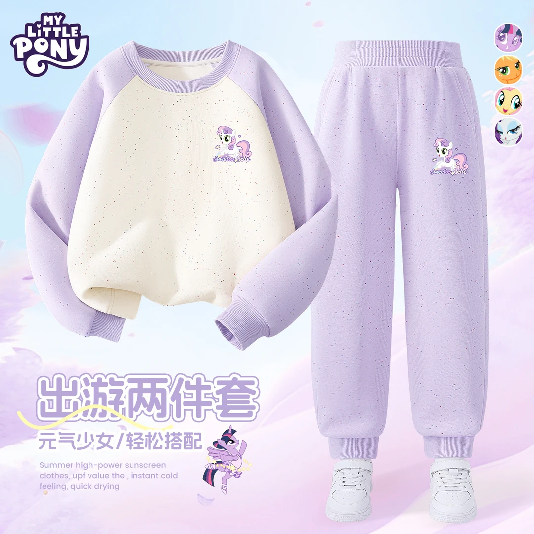 小马宝莉童装女童圆领卫衣套装儿童百搭2025新款女孩中大童衣服潮