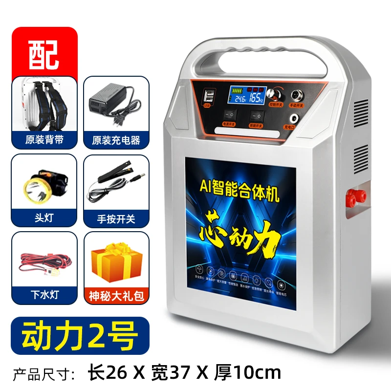 锂电池2025全新升级ABS大功率全套一体机多功能户外塑料防漏电12