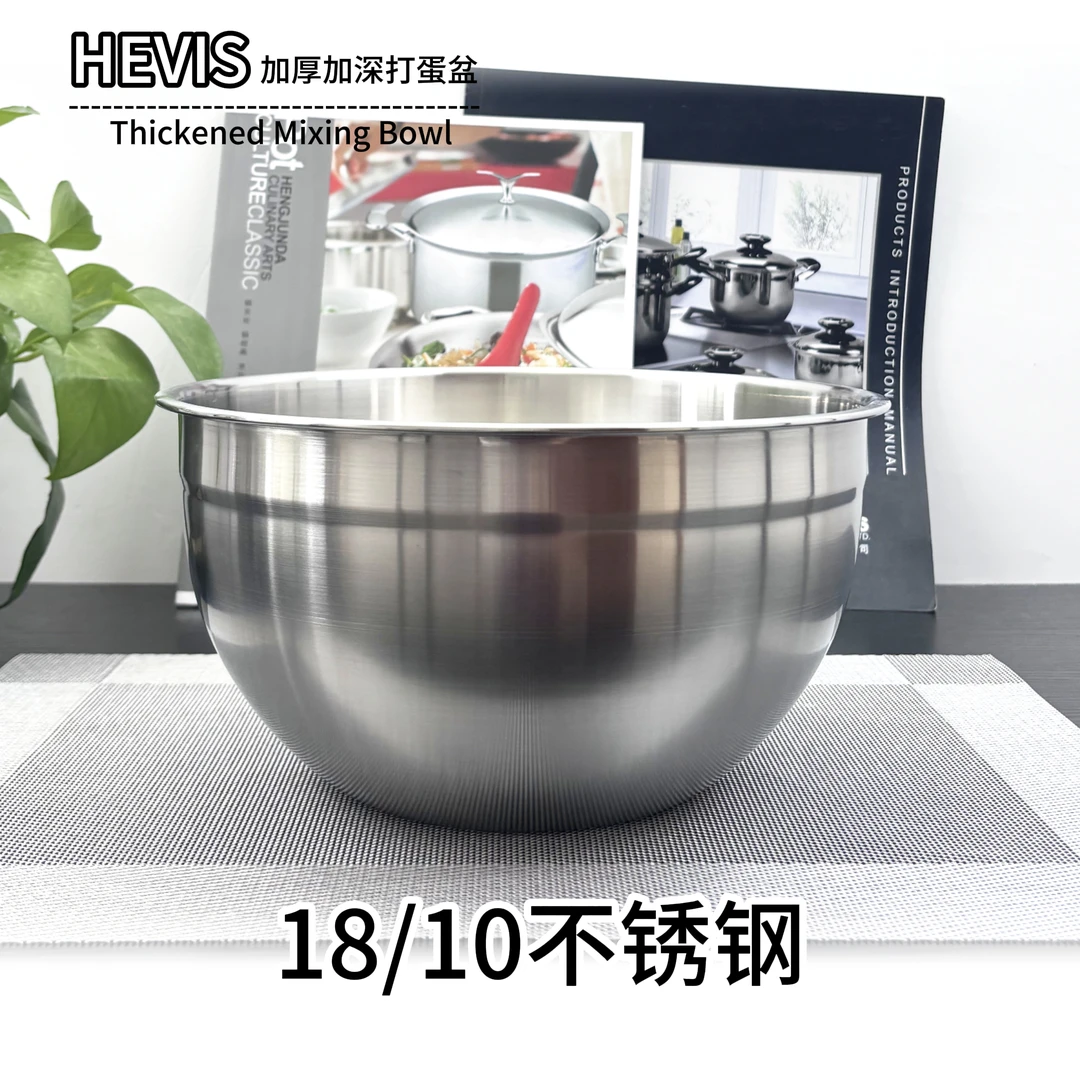 24*14CM德系希维施18/10不锈钢加厚打蛋盆