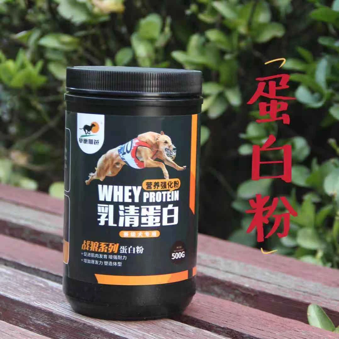 草原阿爸活力蛋白粉格力犬惠比特比特马犬蛋白粉增肌粉猛犬500g
