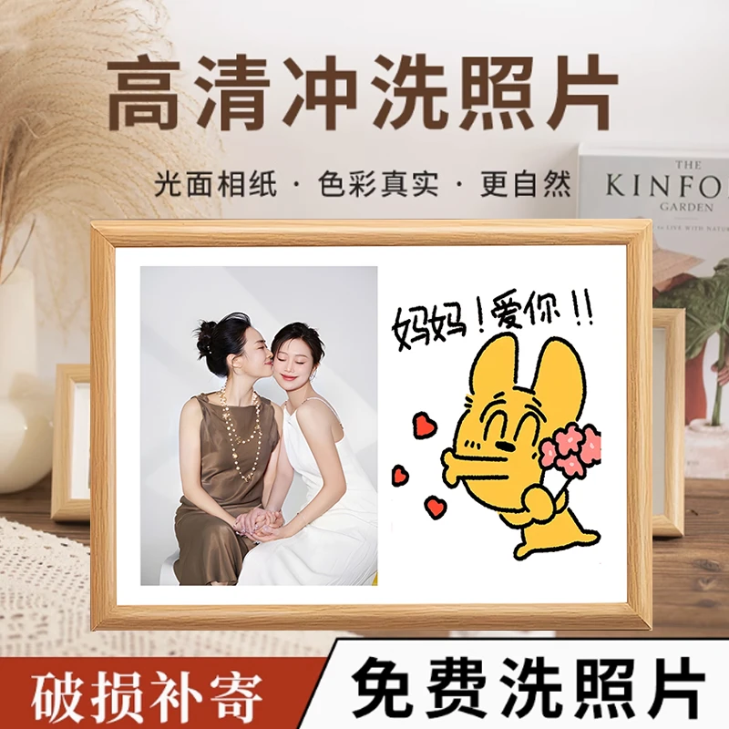 母亲节送妈妈实用生日礼物适合妈妈生日创意定制diy纪念照片相框