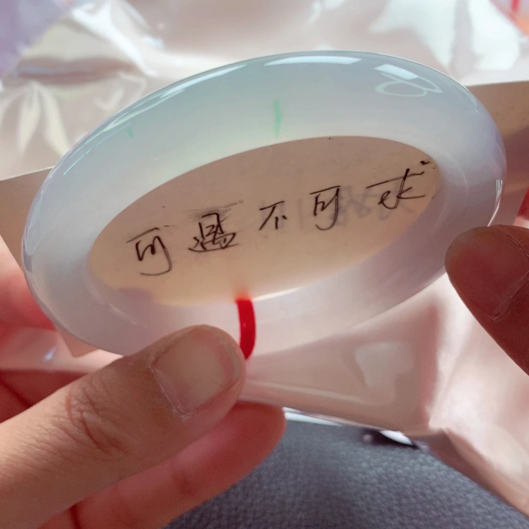 翡翠未镶嵌手镯（圆镯）师妹58.5至纯至净白月光（9号）
