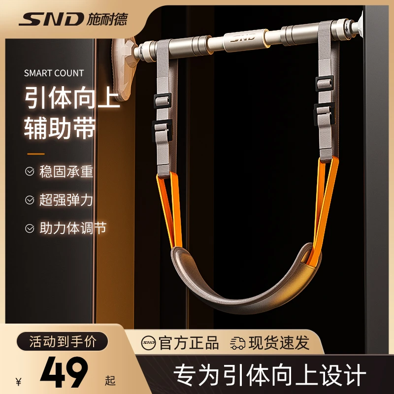 引体助力拉力训练器中考可调节健身引体吊单杠辅助神器