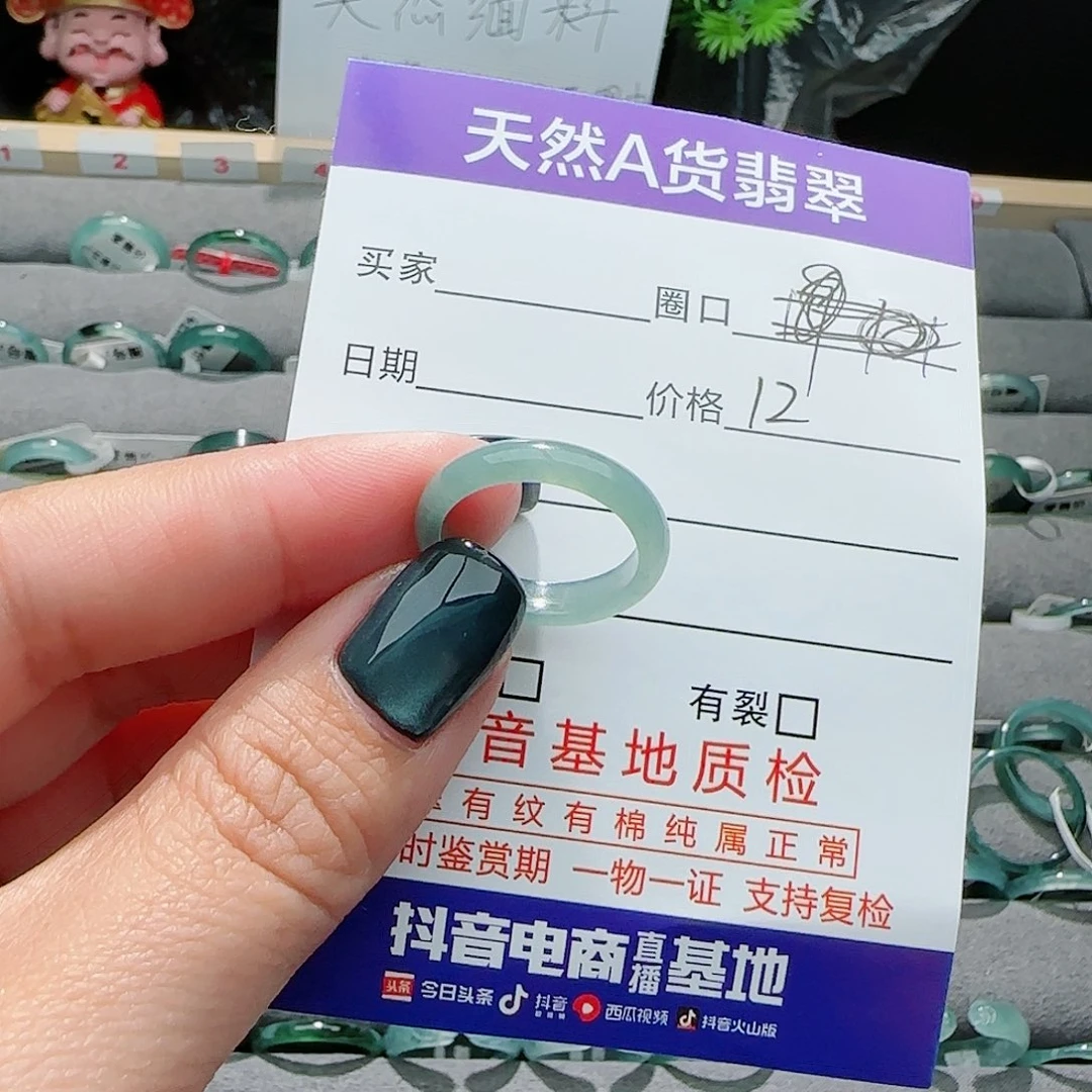 翡翠戒指未镶嵌戒指