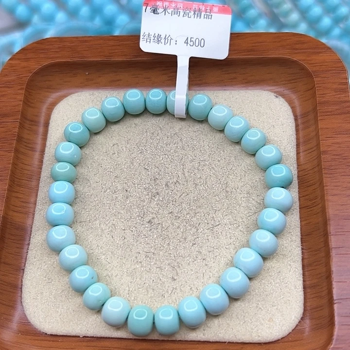 绿松石手链未镶嵌