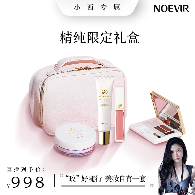 NOEVIR诺薇雅精纯玫瑰限定礼盒2024