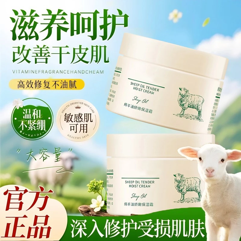 【国货优选】澳洲绵羊油保湿面霜补水保湿滋润防干燥起皮精华身体乳