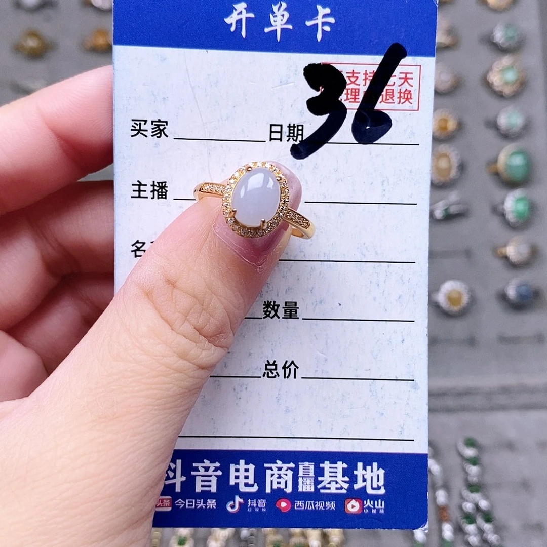 翡翠未镶嵌戒指戒指