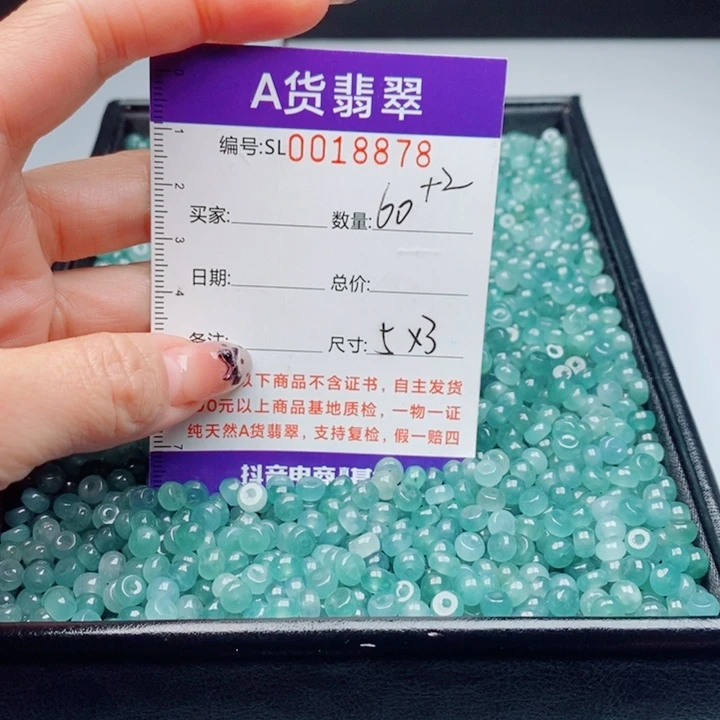 翡翠未镶嵌手链散珠自选性发货