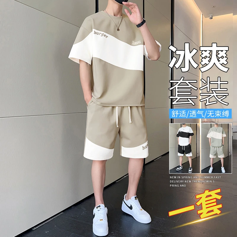 玛斯柏休闲运动套装男士夏季冰丝薄款男生设计感百搭宽松撞色男装