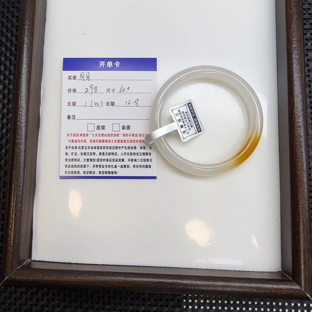 月****石英质玉未镶嵌手镯