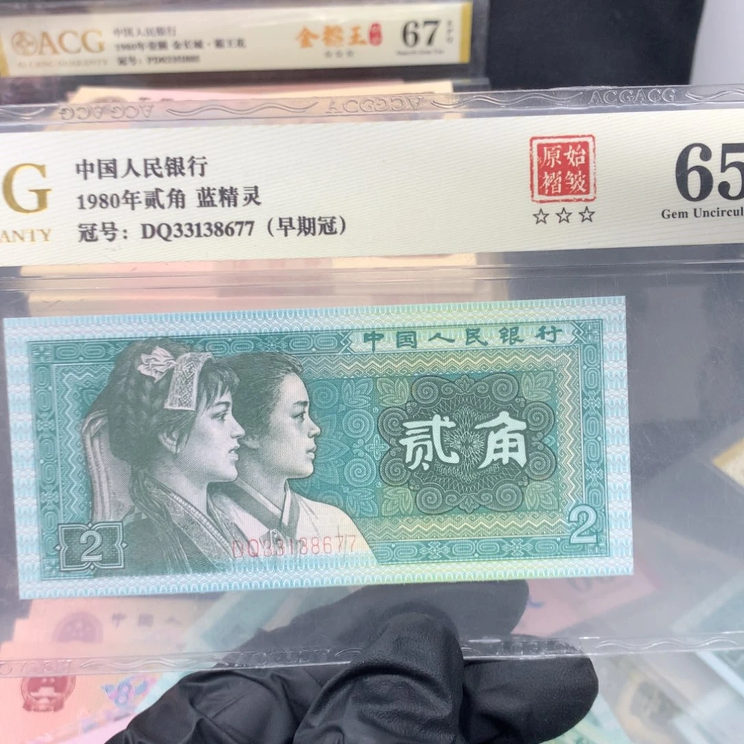 刘*?8002蓝精灵原始褶皱一张一张