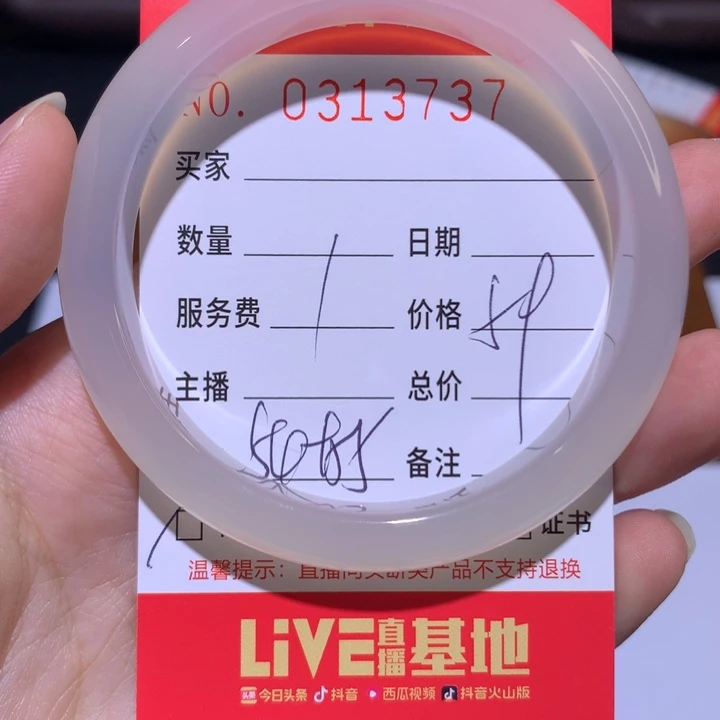手镯玛瑙/玉髓未镶嵌