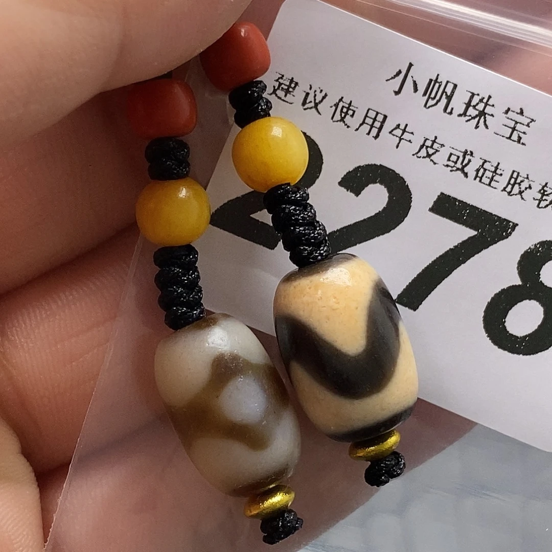 玛瑙/玉髓未镶嵌裸珠2278