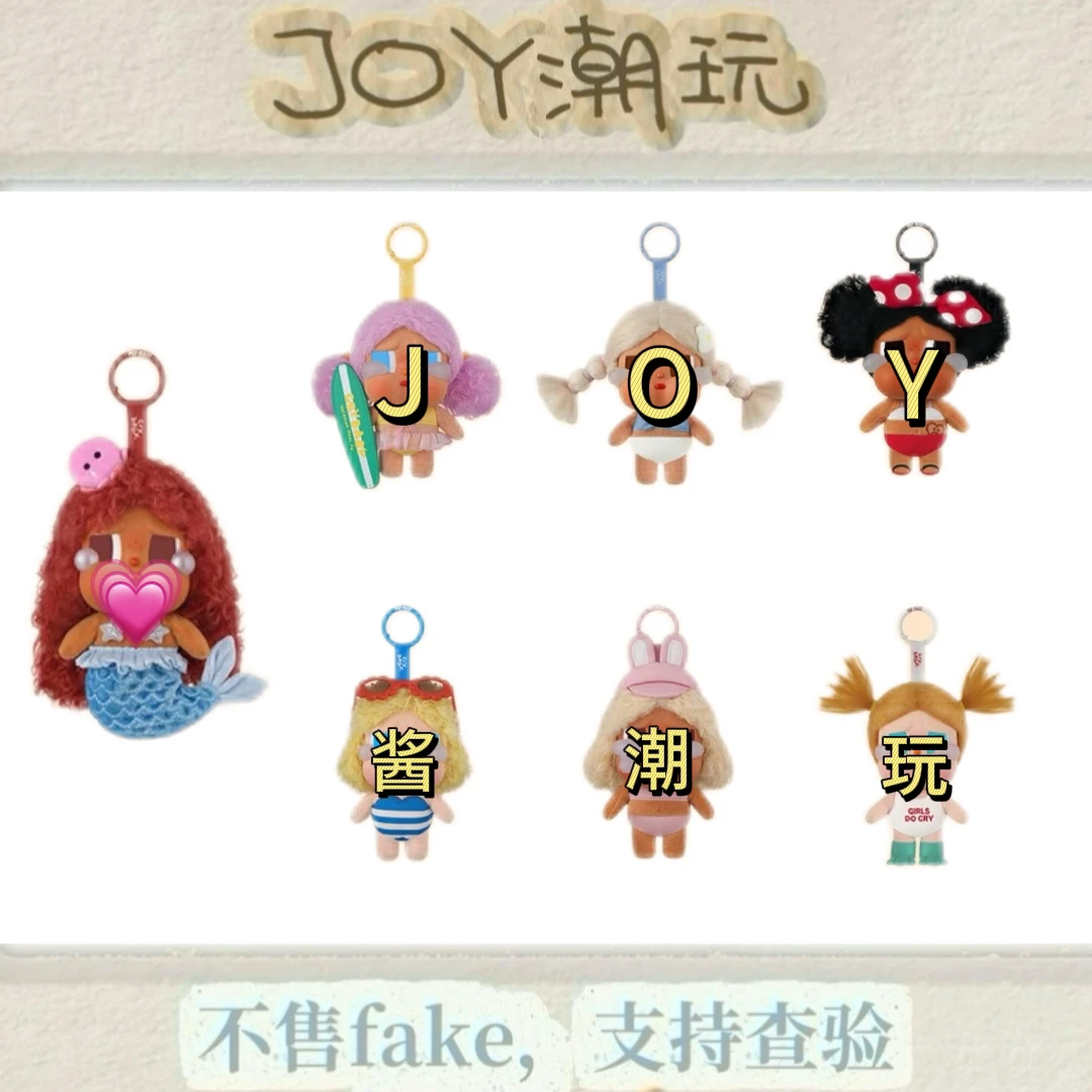 【JOY酱直播代拆】假日新品哭哭宝贝盲盒