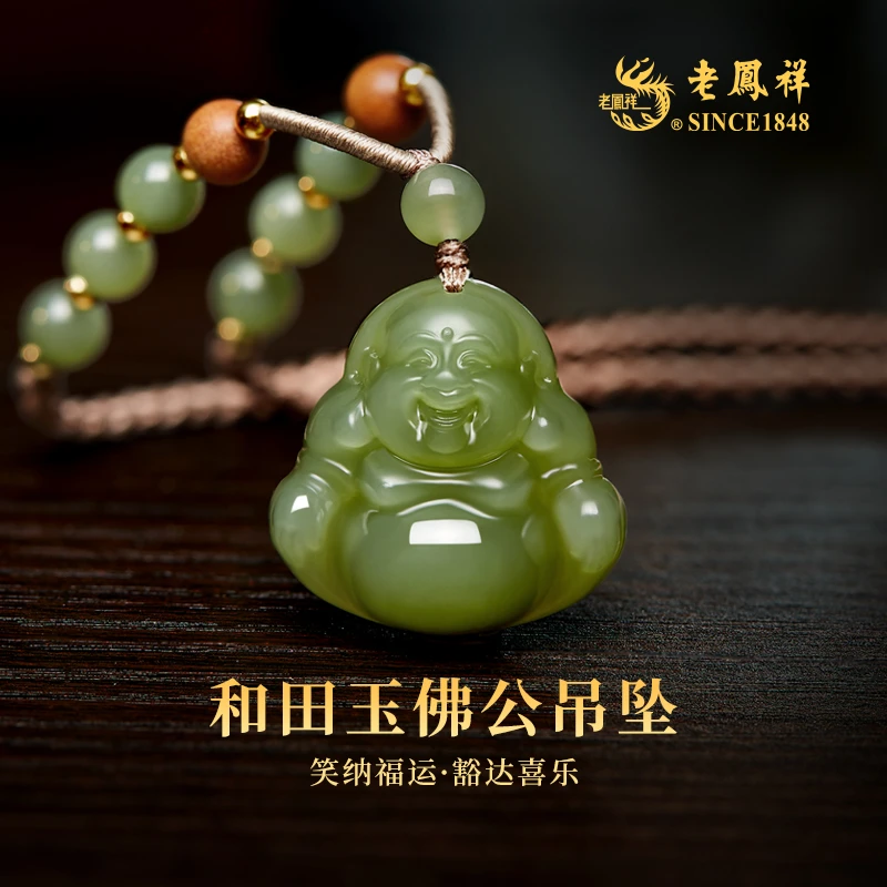 老凤祥和田玉佛公吊坠 多样性发一件