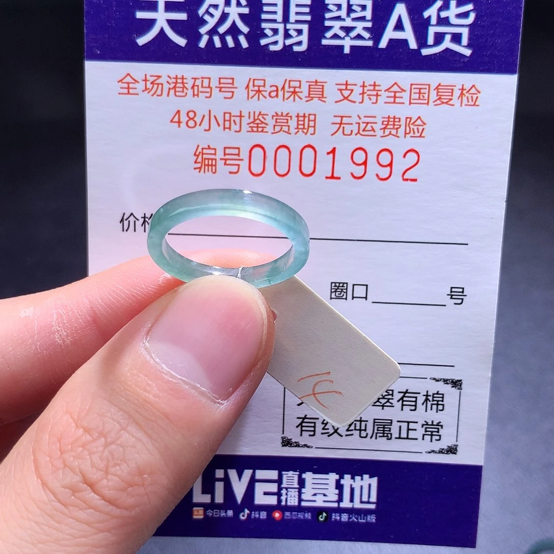 未镶嵌戒指翡翠翡翠