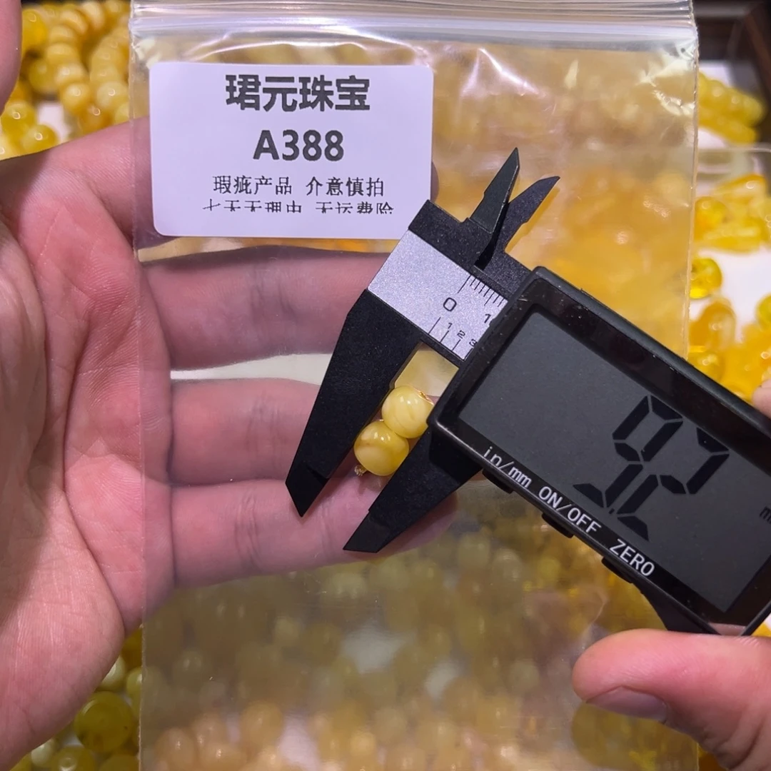 蜜蜡未镶嵌裸石388