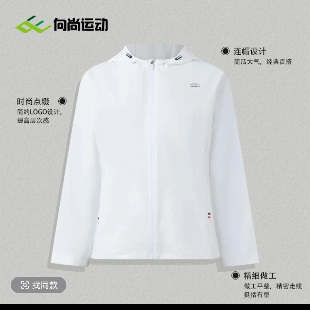 山东魏桥向尚运动女梭织外套5121-03黑色6872白色6873天空蓝6874