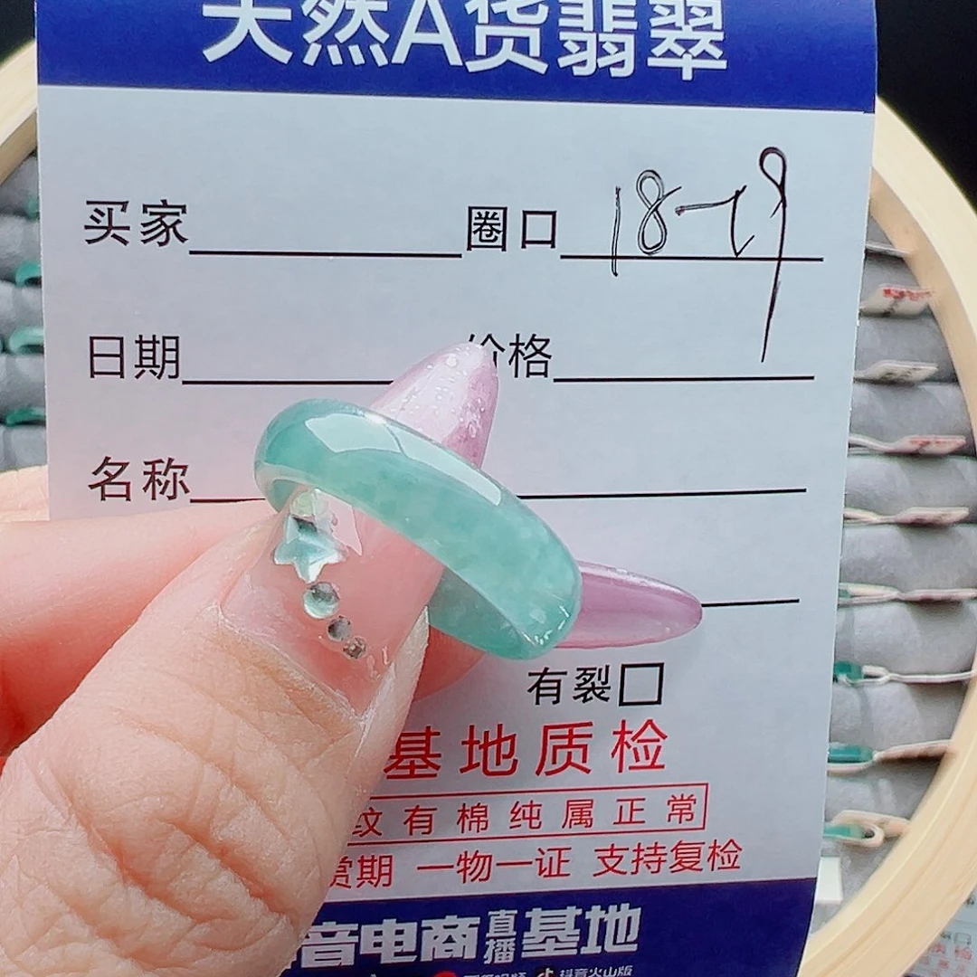 未镶嵌戒圈翡翠心*戒圈