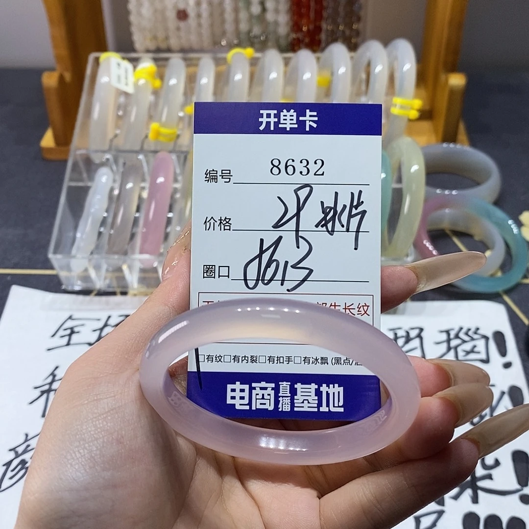 玛瑙/玉髓未镶嵌手镯8632