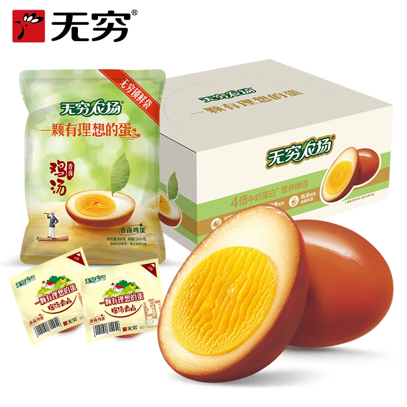 【无穷旗舰甄选】600g香卤鸡蛋20枚 美味营养香卤味零食 新鲜日期