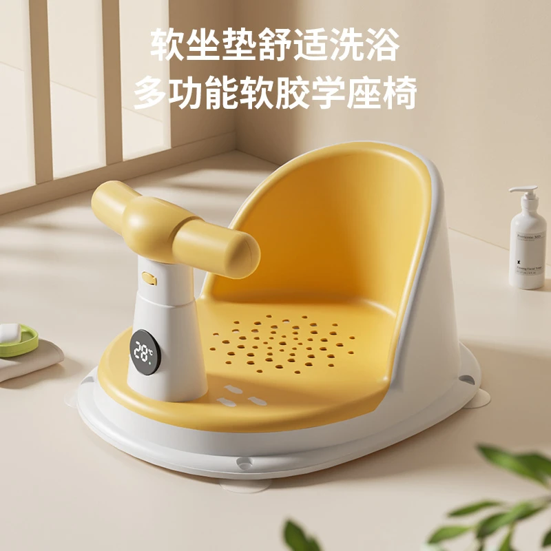 宝宝感温款洗澡坐椅婴儿洗澡神器托新生洗澡浴盆座椅防滑浴凳
