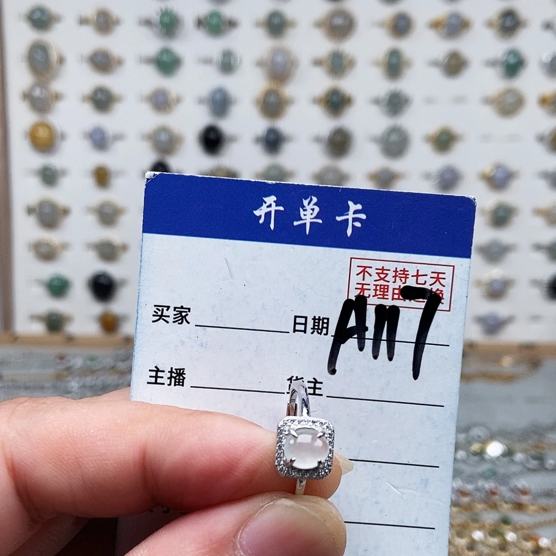 未镶嵌戒指翡翠戒指