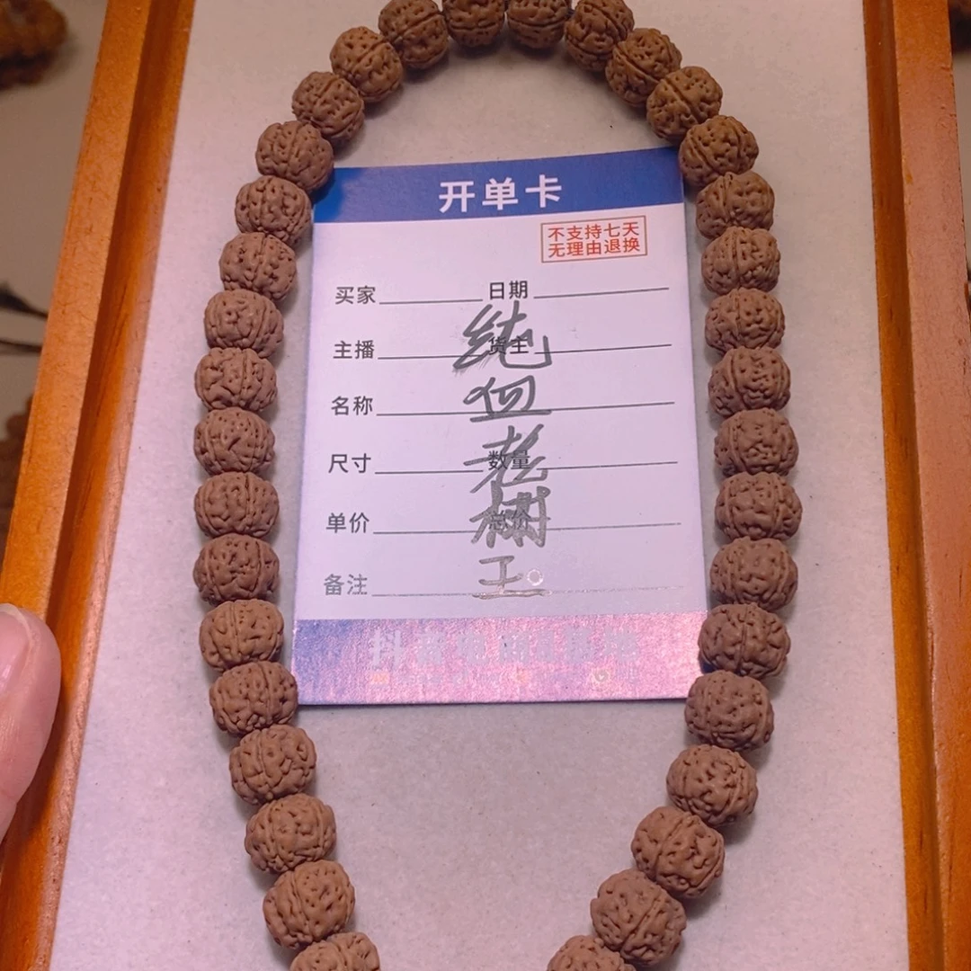 金刚菩提手串纯血老树王