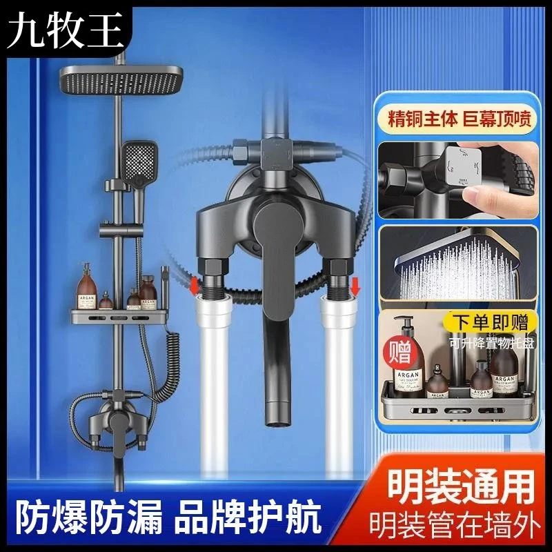 JIUMOW明装精铜淋浴花洒全铜套装家用明管淋雨增压洗澡喷头沐浴室