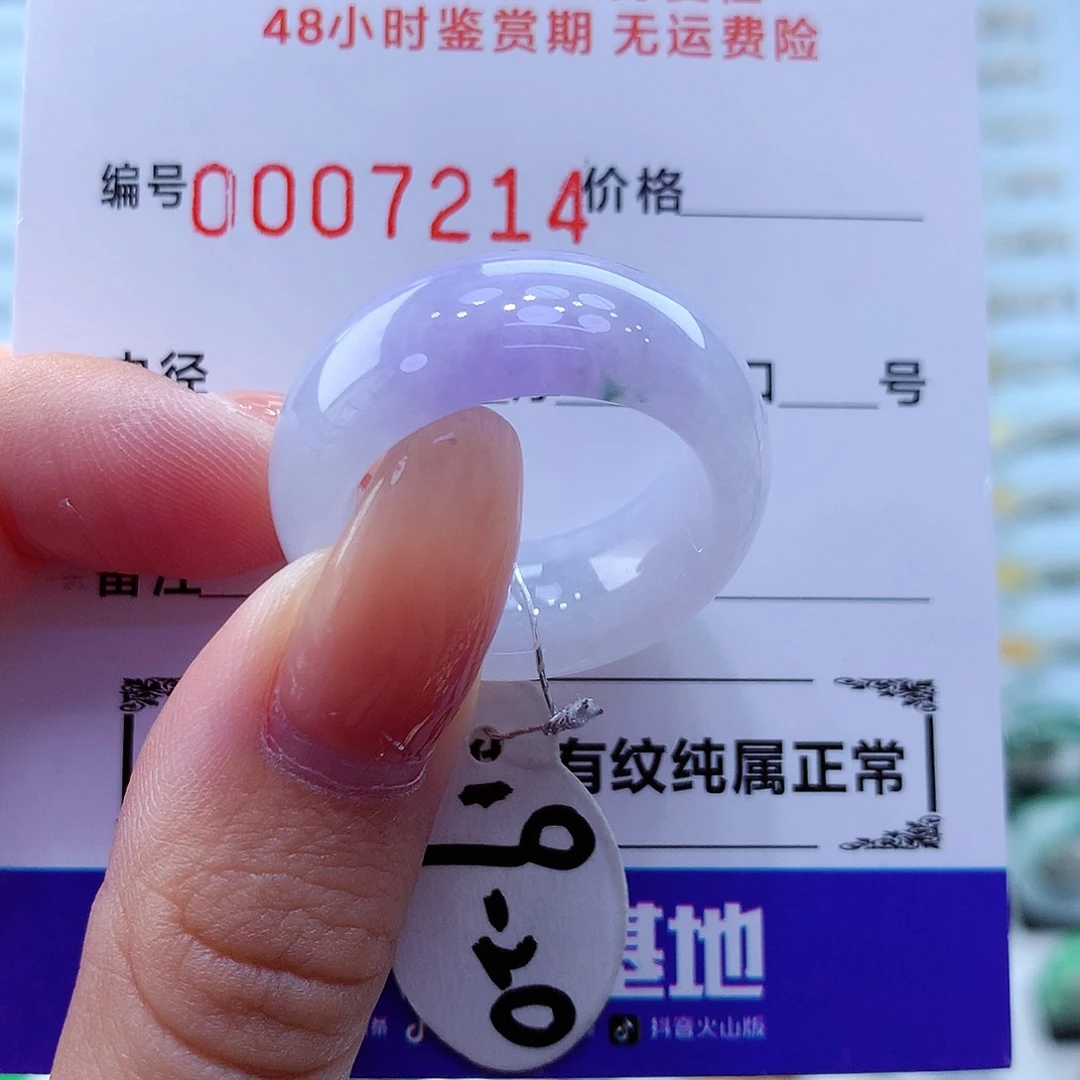 翡翠戒指未镶嵌翡翠