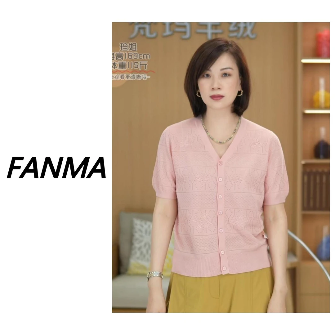 #镂空开衫# 春夏天丝V领针织开衫 时尚休闲女士上衣 F208-5861