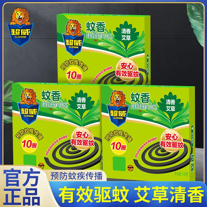 超威艾草蚊香长效驱蚊灭蚊持久清香不刺激家用室内加大盘桶装蚊香