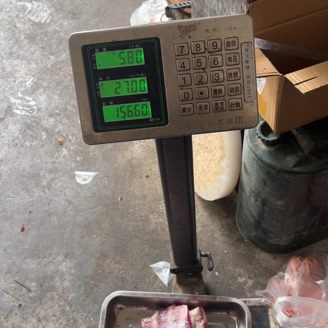 维****中国大陆15食用农产品