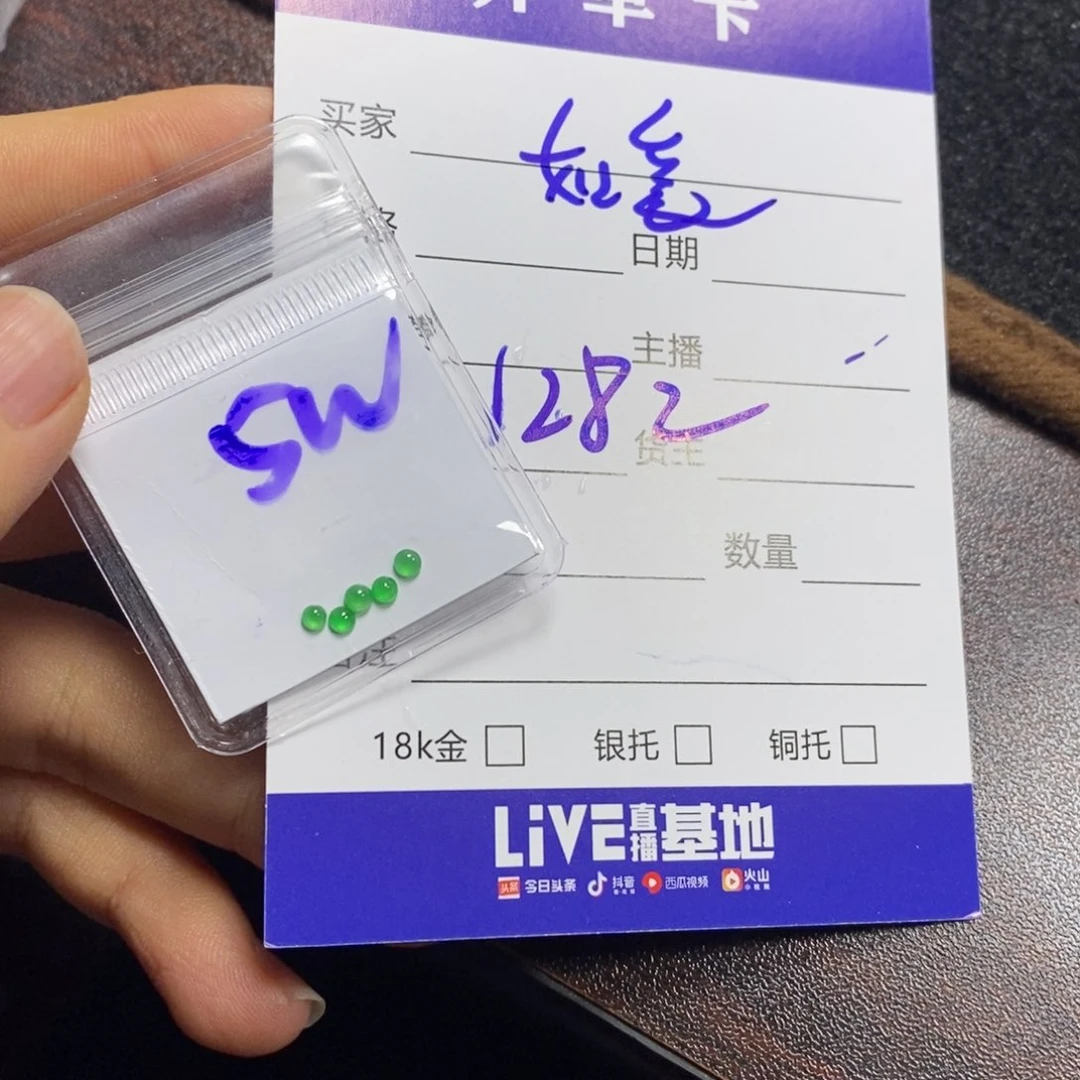 定制翡翠未镶嵌如***6翡翠