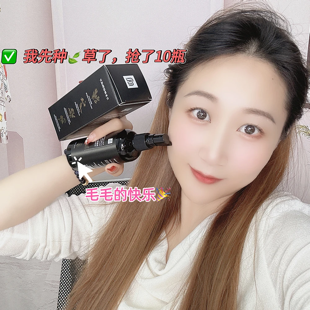 护发头皮精华植物滋润型国妆特字号